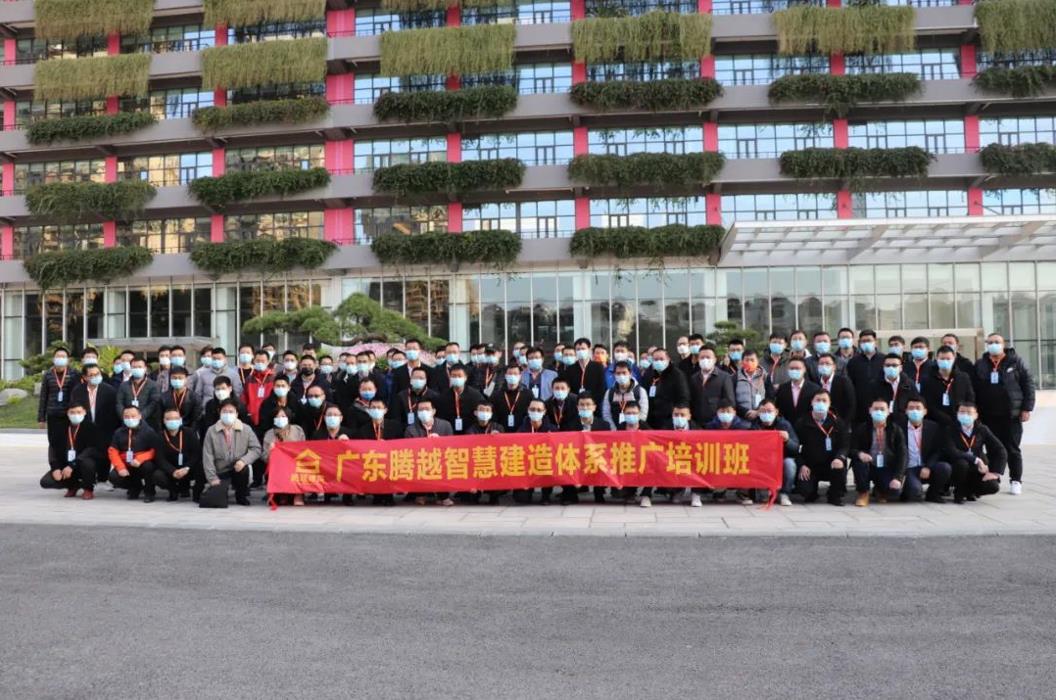 躬身入局|“培訓(xùn)+實操+實戰(zhàn)”，騰越建筑揚起智慧建造風(fēng)帆